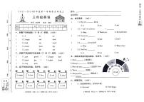 河北省邢台市威县2023-2024学年上学期三年级英语期末试题（扫描版，含答案）