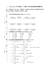 鹽城市城南新區(qū)2022-2023三年級英語上冊期末試卷及答案
