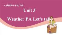 英语四年级下册Unit 3 Weather Part A示范课课件ppt