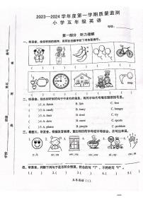 广东省汕头市澄海区2023-2024学年五年级上学期1月期末英语试题