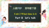 小学英语人教版 (PEP)四年级下册Unit 2 What time is it? Part B完整版习题ppt课件