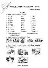 +江苏省徐州市泉山区2023-2024学年三年级上学期期末英语试题