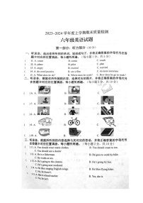湖北省十堰市张湾区2023-2024学年六年级上学期期末英语试题