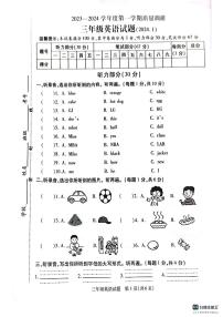 江苏省徐州市沛县2023-2024学年三年级上学期1月期末英语试题
