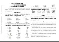 32，河南省郑州市二七区2023-2024学年五年级上学期期末英语试题