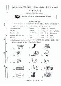广东省湛江市赤坎区2023-2024学年六年级上学期期末英语试卷