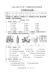 河北省保定市高阳县2023-2024学年五年级上学期期末考试英语试题