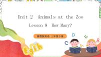 小學(xué)冀教版 (三年級(jí)起點(diǎn))Lesson 9 How Many?優(yōu)秀課件ppt