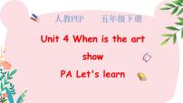 小学人教版 (PEP)Unit 4 When is the art show?试讲课课件ppt