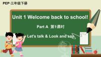 小学英语人教版 (PEP)三年级下册Unit 1 Welcome back to school! Part A图片课件ppt
