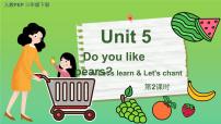 小学英语人教版 (PEP)三年级下册Unit 5 Do you like pears? Part A课堂教学课件ppt