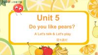 小学英语人教版 (PEP)三年级下册Unit 5 Do you like pears? Part A教课内容课件ppt