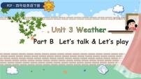 小学英语人教版 (PEP)四年级下册Unit 3 Weather Part B教课ppt课件