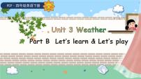 小学人教版 (PEP)Unit 3 Weather Part B教课ppt课件