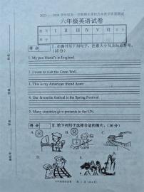 吉林省长春市九台区2023-2024学年六年级上学期期末英语试题
