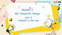 小学英语沪教牛津版(六三制三起)三年级下册unit4 Animals in the zoo课文内容课件ppt