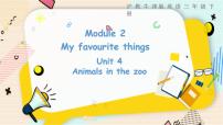 小学英语沪教牛津版(六三制三起)三年级下册unit4 Animals in the zoo教课内容课件ppt