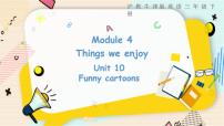 小学英语沪教牛津版(六三制三起)三年级下册Module 4 Things we enjoy.unit10 Funny cartoons教案配套ppt课件