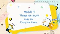 沪教牛津版(六三制三起)unit10 Funny cartoons教课ppt课件