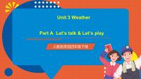 英语人教版 (PEP)Unit 3 Weather Part A精品ppt课件