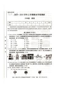 河南省郑州市荥阳市2023-2024学年六年级上学期期末英语试题