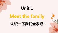 小学新概念英语（青少版）Unit 1 Meet the family!图片ppt课件