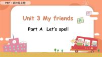 小学英语人教版 (PEP)四年级上册Unit 3 My friends Part A集体备课课件ppt
