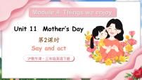 小学英语沪教牛津版(六三制三起)三年级下册Module 4 Things we enjoy.unit11 Mother's Day背景图ppt课件