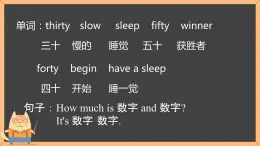 課件Unit 4 Numbers and Time Part B