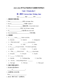 牛津譯林版五年級下冊Unit 1 Cinderella第3課時課后復習題