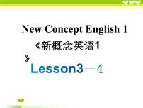 新概念第一册Lesson3-4课件