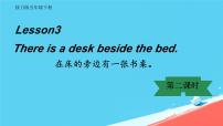 接力版五年級下冊Lesson 3 There is a desk beside the bed.授課課件ppt