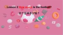 小学英语接力版四年级下册Lesson 2 How much is the football?课文ppt课件