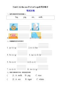 小學(xué)英語人教版 (PEP)三年級(jí)下冊(cè)Unit 3 At the zoo Part A課后練習(xí)題