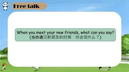 2024新譯林版三年級(jí)英語上U2What's your name(1.Cartoon time)課件