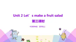 牛津譯林版英語四上Unit2 Let’s make a fruit salad 第3課時 Sound time&Checkout time（課件+同步教案+練習+素材）
