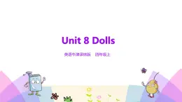 牛津譯林版英語四上Unit8 Dolls 第2課時 Fun time & Cartoon time（課件+同步教案+練習+素材）