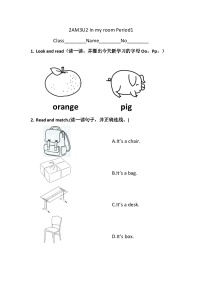 滬教牛津版(五四制)二年級上冊unit 2 In my room隨堂練習(xí)題