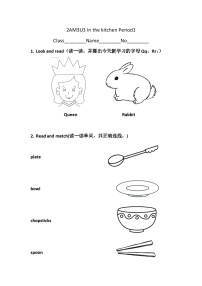 小學(xué)滬教牛津版(五四制)unit 3 In the kitchen鞏固練習(xí)
