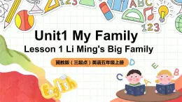 冀教版（三起點(diǎn)）英語五上Unit 1 My Family Lesson 1 Li Ming's Big Family 課件+教案