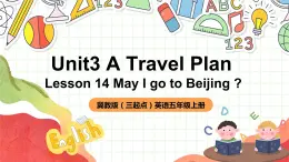 冀教版（三起點(diǎn)）英語五上Unit3 A Travel Plan Lesson 14 May I go to Beijing？ 課件＋素材