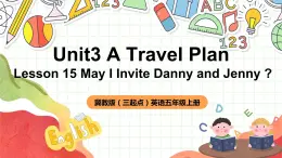 冀教版（三起點(diǎn)）英語五上Unit3 A Travel Plan Lesson 15 May I Invite Danny and Jenny？ 課件＋素材