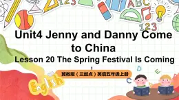 冀教版（三起點(diǎn)）英語五上Unit 4 Jenny and Danny Come to China Lesson 20 The Spring Festival Is Coming！ 課件＋素材