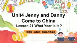 冀教版（三起點(diǎn)）英語五上Unit 4 Jenny and Danny Come to China Lesson 21 What Year Is It？課件＋素材