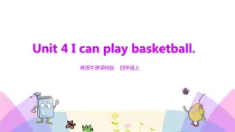 牛津譯林版英語四上Unit4 I can play basketball 第2課時 Fun time & Cartoon time（課件+同步教案+練習+素材）