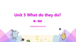 牛津譯林版英語(yǔ)五上五上Unit5 What do they do. 第1課時(shí) Story time（課件+教案+練習(xí)+素材）