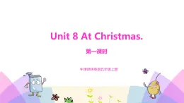 牛津譯林版英語(yǔ)五上五上Unit8 At Christmas 第1課時(shí) Story time（課件+教案+練習(xí)+素材）