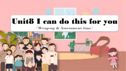 2024新譯林版三年級(jí)英語上U8I can do this for you(3.Wrap-up & assessment time)課件