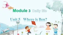 英語教科版五上Module 3  Daily life  Unit 5   Where is Ben?第2課時 PPT課件