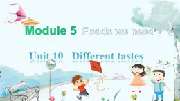 英語教科版五上Module 5  Foods we need  Unit 10   Different tastes第2課時 PPT課件